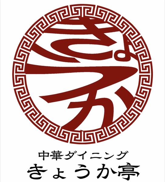 お一人様や少人数でのご利用に最適なカウンター席は、スタッフとの会話や調理の活気を間近に楽しめる特等席です。落ち着いて座れるお席で、自慢の中華料理をじっくりとご堪能いただけます。四条烏丸の隠れ家のような雰囲気の中、美味しいお酒を片手に自分たちだけの贅沢なひとときをどうぞ。