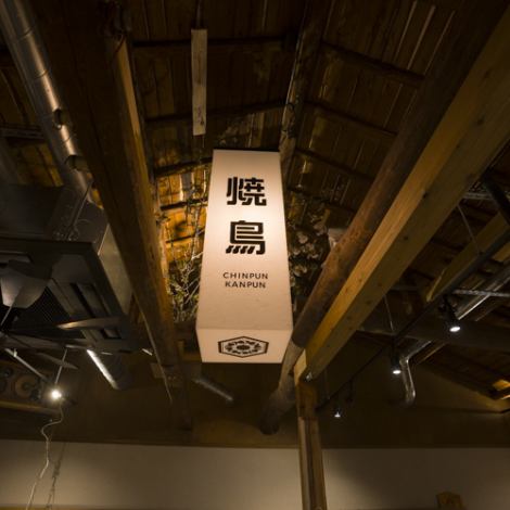 登上二樓的樓梯，您會看到我們的象徵性燈籠和時令鮮花！一邊用餐一邊欣賞它們吧！