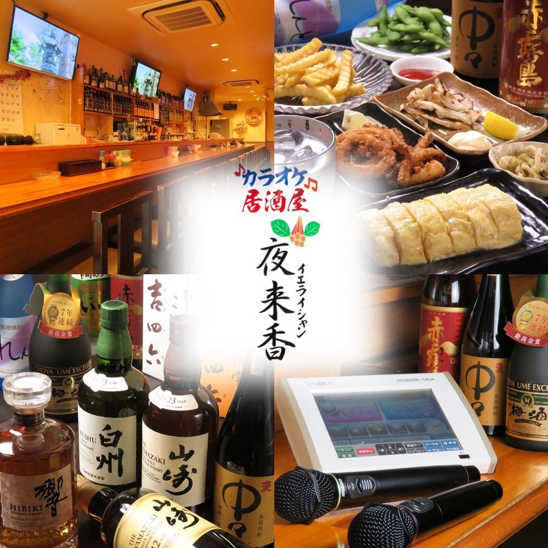 [Weekdays 14:00-Open♪] Recommended for those who want to enjoy karaoke (100 yen per song) and lunch.