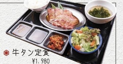 Kiyomi beef tongue set meal