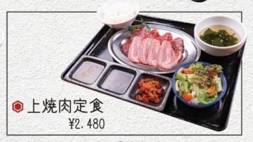Top grilled meat set meal