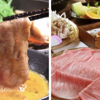 黑毛和牛的美味！【严选！涮锅或寿喜烧套餐6,600日元（含税）】