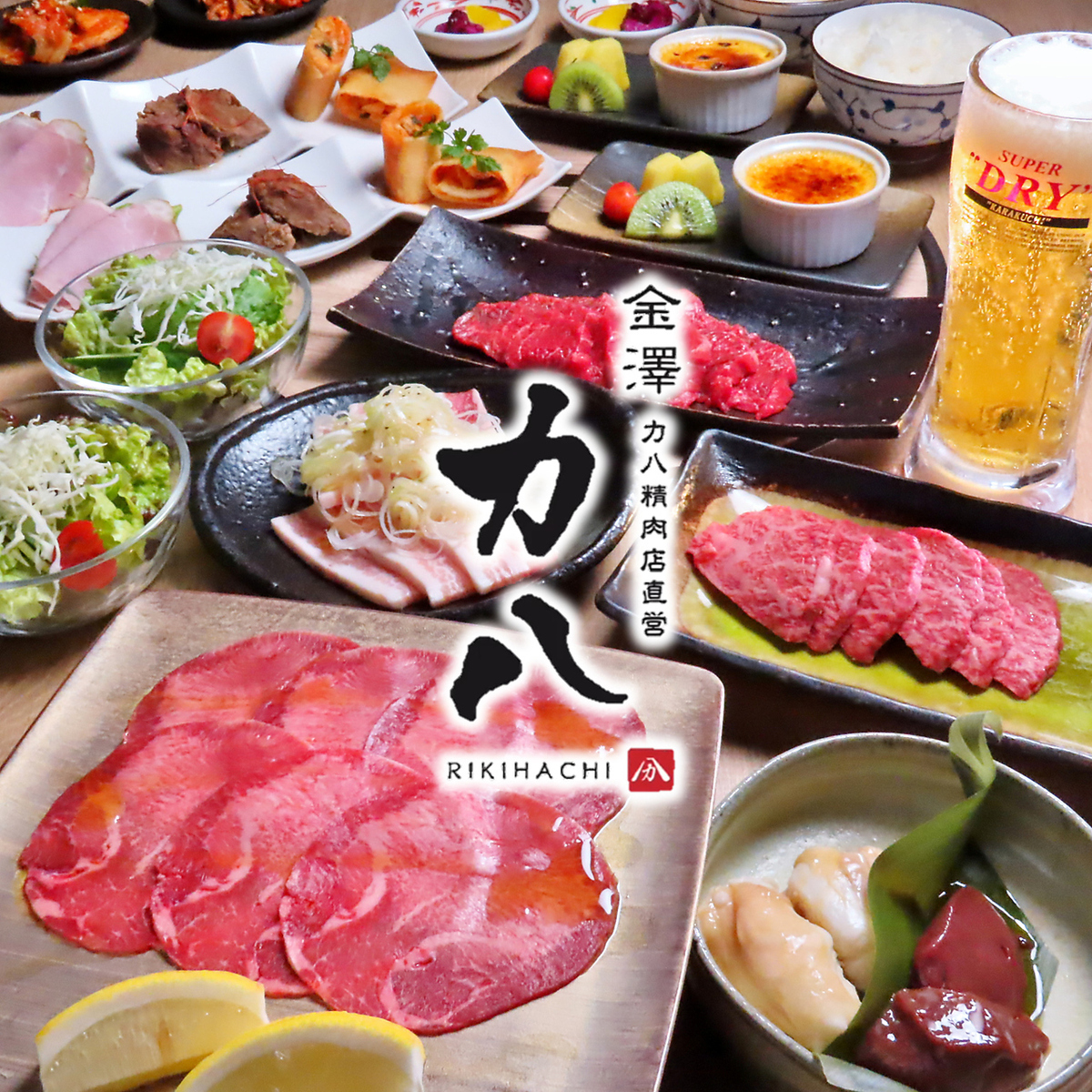 焼肉と牛鍋、豚鍋、鶏鍋の各種鍋が融合!肉卸直営店だから出来るコスパは圧巻!