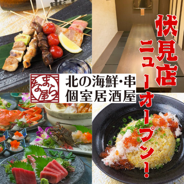 伏見に40名様まで入れる大規模の居酒屋新店がオープンしました!