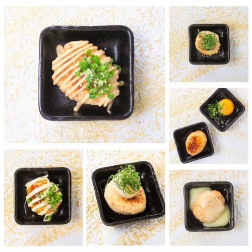 磨碎的柚子醋/起司/照燒蛋黃醬/梅子紫蘇葉/明太子蛋黃醬/賞月