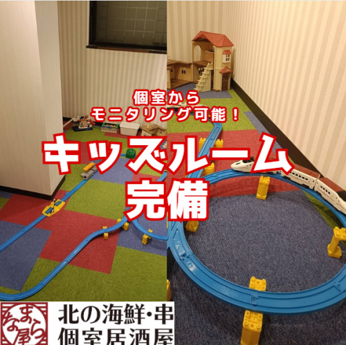 가족 동반도 안심! 모니터링 키즈 룸