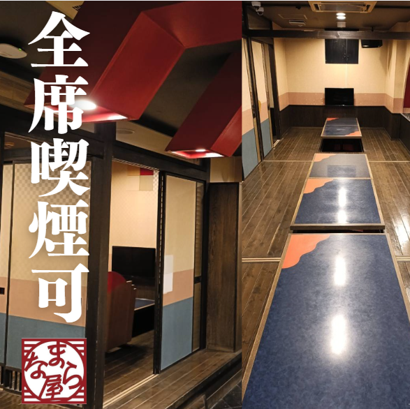 全席喫煙可能◎気にせず個室空間で楽しめます★