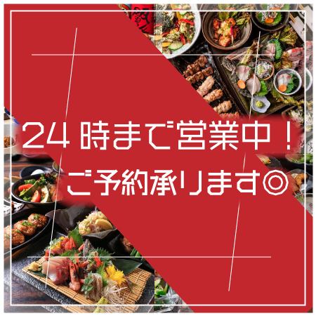 海浜幕張駅からすぐ！24時まで対応中◎