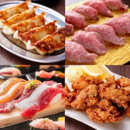 【食べ飲み放題◆150種】 "寿司・肉寿司・肉汁餃子・手仕込唐揚げ+厳選和食料理"4980円⇒3980円