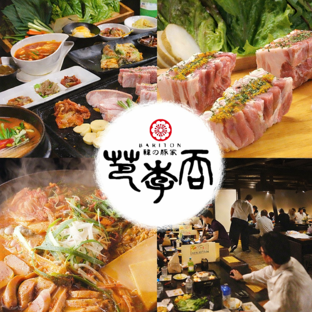 ★A specialty restaurant serving authentic Korean samgyeopsal (pork belly) and delicious budae jjigae (army stew)★