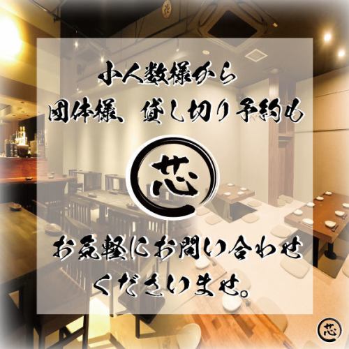 立川宴会/2名様~60名様
