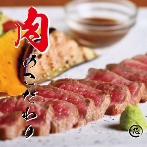【当店自慢　黒毛和牛炙りたたき】