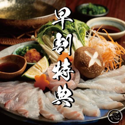 【12月早割特典】料理+飲み放題コースが☆500円割引☆日曜日~水曜日限定!今がチャンス!