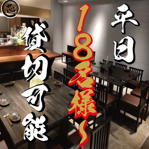 [January only, the entrance floor can be reserved exclusively for 18 people or more] Perfect for chatting with important people for New Year's parties, farewell parties, various banquets, girls' nights, anniversaries, business meetings, business entertainment, etc.Enjoy a luxurious moment of relaxation surrounded by delicious food.