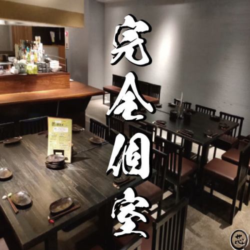 【入口側フロア貸切】