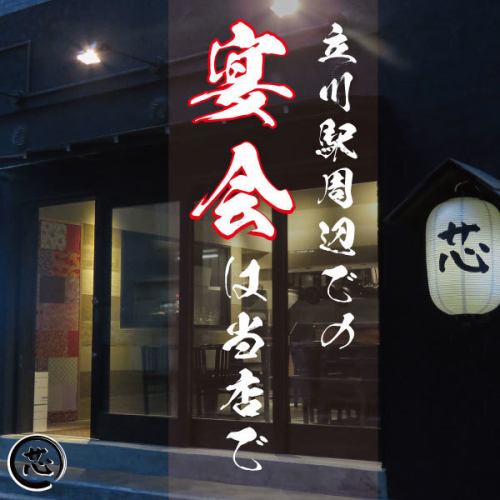 Private rooms available for up to 30 people, 3-minute walk.