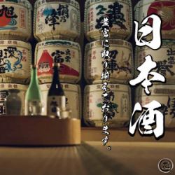 [Extremely popular! You can add sake to your all-you-can-drink plan for just +500 yen!]