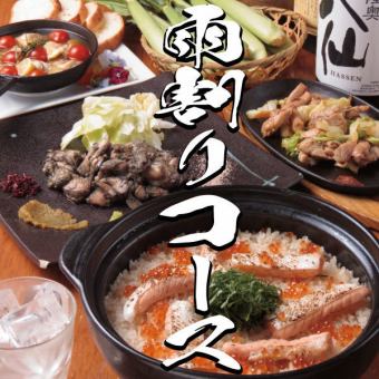 [Rain Shelter Course] 2 hours 30 minutes, all-you-can-drink draft beer, 7 dishes, 4,500 yen [One complimentary meat dish of the day]