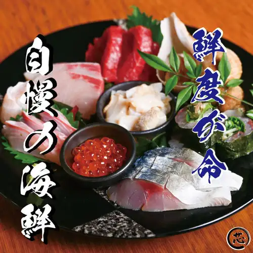 【コース限定 鮮魚のお造り & 最高級黒毛和牛コース】