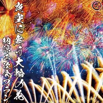 Fireworks After-Party [First Toast in Sub-Zero Temperatures] Relaxing Adult Summer Cool-Off Plan in a Private Room / 4 Dishes, 2 Hours All-You-Can-Drink