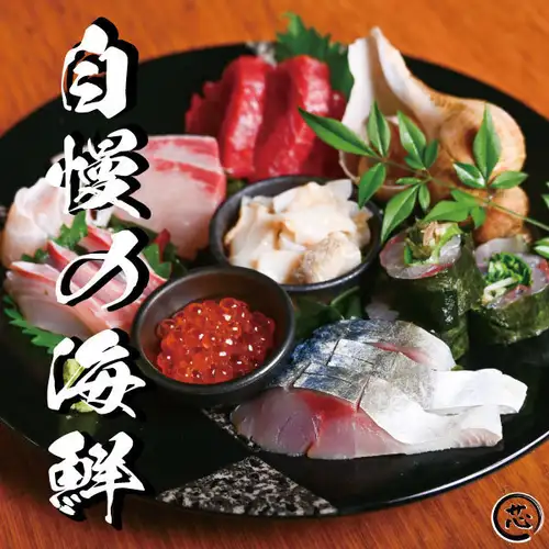 【コース限定】  鮮魚のお造り & 最高級黒毛和牛コース