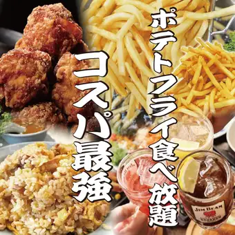 September Only: All-You-Can-Eat Potatoes & All-You-Can-Drink Weekday-Only Student Course - The Best Value!