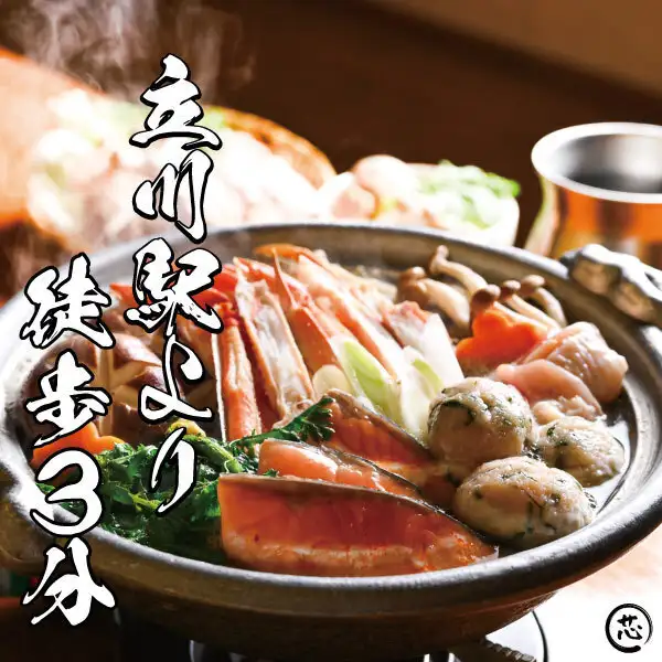 [3-minute walk from Tachikawa Station South Exit] Our premium banquet course with all-you-can-drink is perfect for company parties, girls' nights out, and daytime banquets.