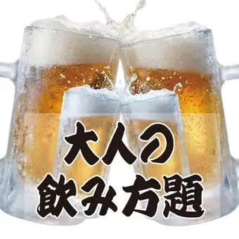 Adult drinking plan: "Includes 1 hour of draft beer"
