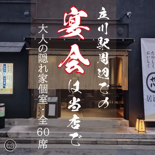 [Completely private room] 3-minute walk from the South Exit