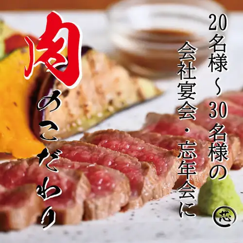[Luxury at a Meat and Seafood Izakaya] Premium Wagyu Beef Course