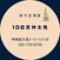 食べ飲み放題×居酒屋　10C天神大名本店