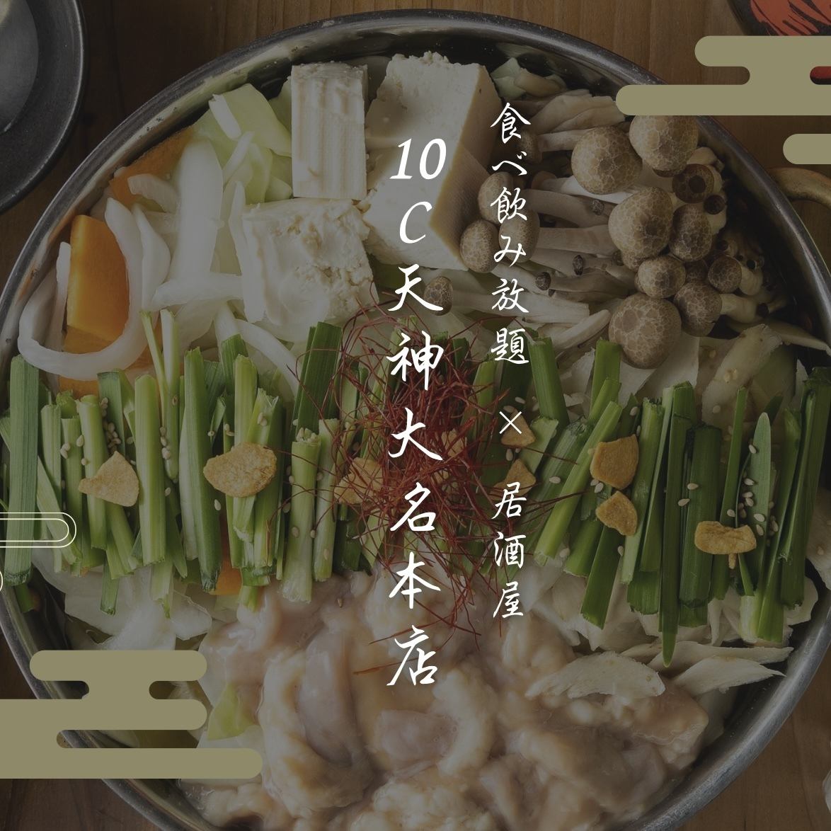 ★朝まで営業中★120種類の自慢のドリンクと拘りの居酒屋メニューを堪能できます！