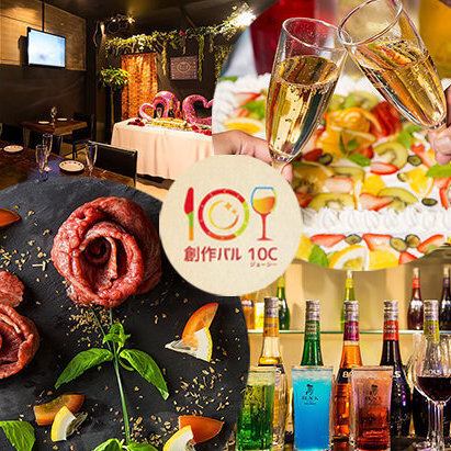 雰囲気バツグンの店内はデートに最適！メッセージプレートあり♪