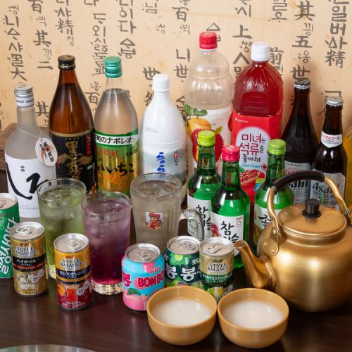 【韓国のお酒も楽しめる♪】単品飲み放題！