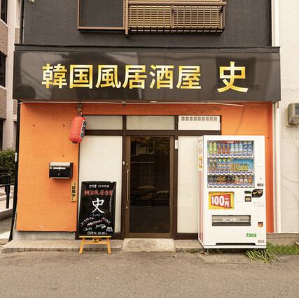 素材の味を大切にした韓国料理を堪能◎深夜3時まで営業！一人飲みから貸切宴会に♪