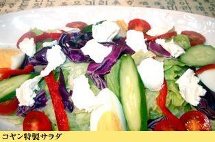 こやんサラダ/クラゲの刺身サラダ