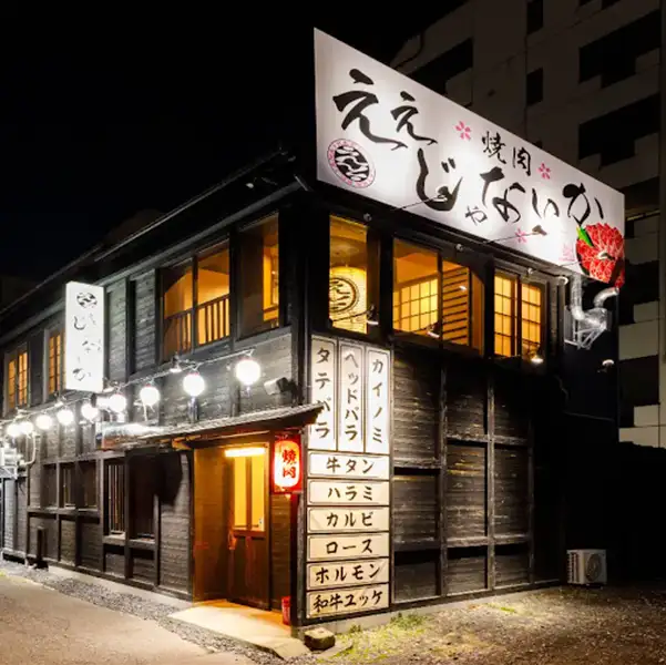 当店は、JR常磐線土浦駅西口より徒歩約6分の場所にございます。アクセスも便利で、お一人様から大人数まで幅広いご利用が可能です。特別な場合には貸切も対応しておりますので、お気軽にご相談ください。美味しい料理と共に、思い出に残る時間をお過ごしください。