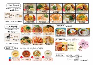 ☆Takeout menu☆