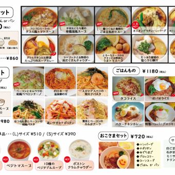 [Takeout reservations only] Takeout menu *Use a coupon to get 10% off!