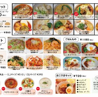 ☆お持ち帰りメニュー☆