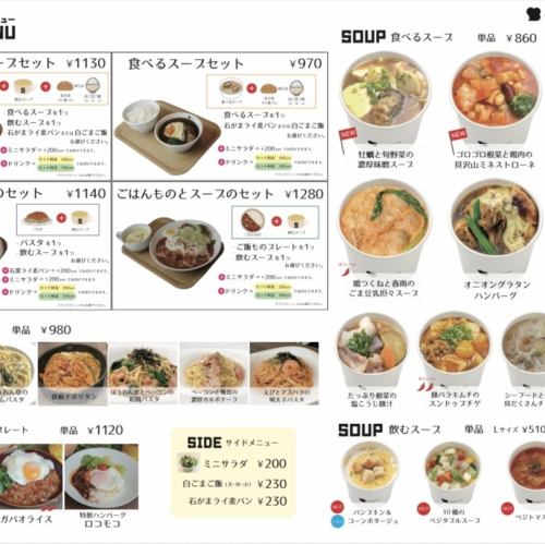 一日通してお得なセットメニュー