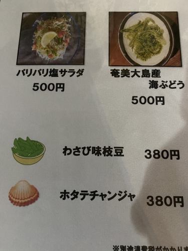 【期間限定】季節菜單