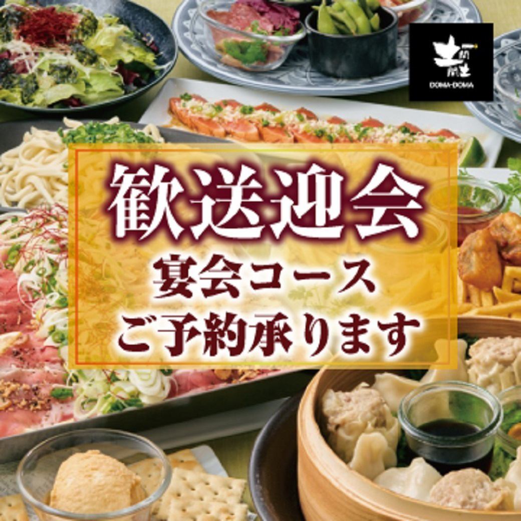【歓送迎会】土間にお任せください♪