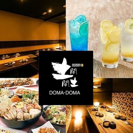 Doma Doma 可用於各種場合。