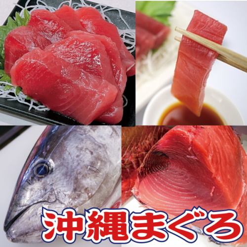 沖縄まぐろ刺身の食べ放題