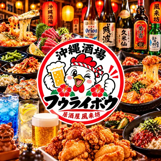 Friday, Saturday, and the day before a public holiday: 4000 yen (tax included) [2-hour all-you-can-eat and drink] Korean food & UFO chicken all-you-can-eat! 30 dishes & 40 types of drinks