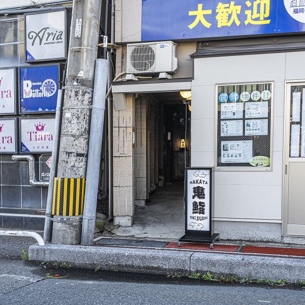 【アクセス・外観】 地下鉄七隈線櫛田神社前駅１出口より徒歩約2分/箱崎線，空港線中洲川端駅より徒歩約8分/空港線祇園駅より徒歩約10分と3つの駅から抜群のアクセス◎ 1軒目からのコース予約やカジュアルに二軒目利用にもピッタリな「鬼鮨」で貴重な体験を提供いたします！