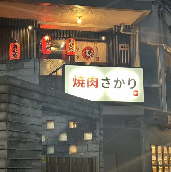 ≪アクセス◎≫西武池袋線『江古田駅』より徒歩約2分の場所に位置する当店♪駅からも近くアクセス良好で集まりやすい好立地です!アットホームな雰囲気の店内で、くつろぎのひとときをお過ごしください!ご来店お待ちしております♪