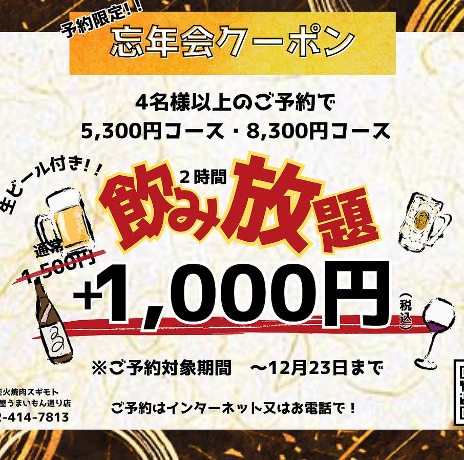 창업 메이지 33년! 전통 정육점 직영의 불고기점!