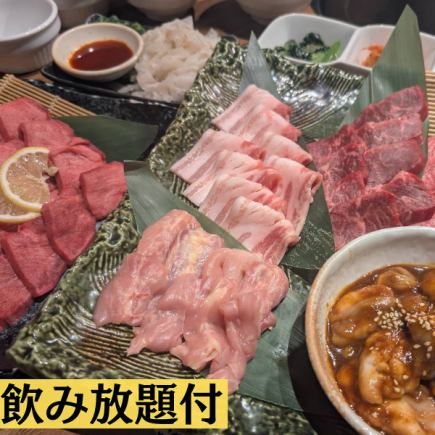 【杉本烤肉套餐：90分钟畅饮，6000日元】包含我们著名的生牛舌、和牛小排等经典菜肴！